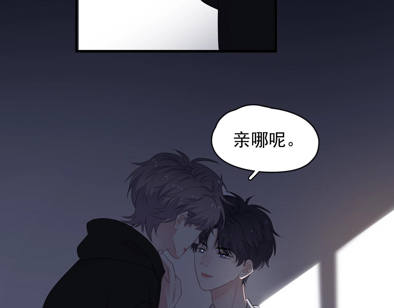 第101话 盛盛撒娇19