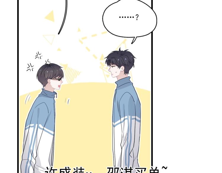 第43话 你要查岗？27