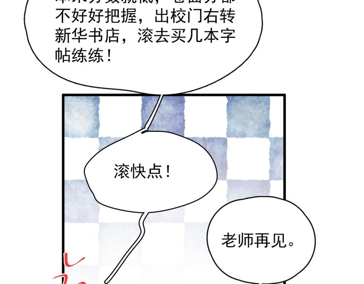 第8话 无情无义无理取闹118