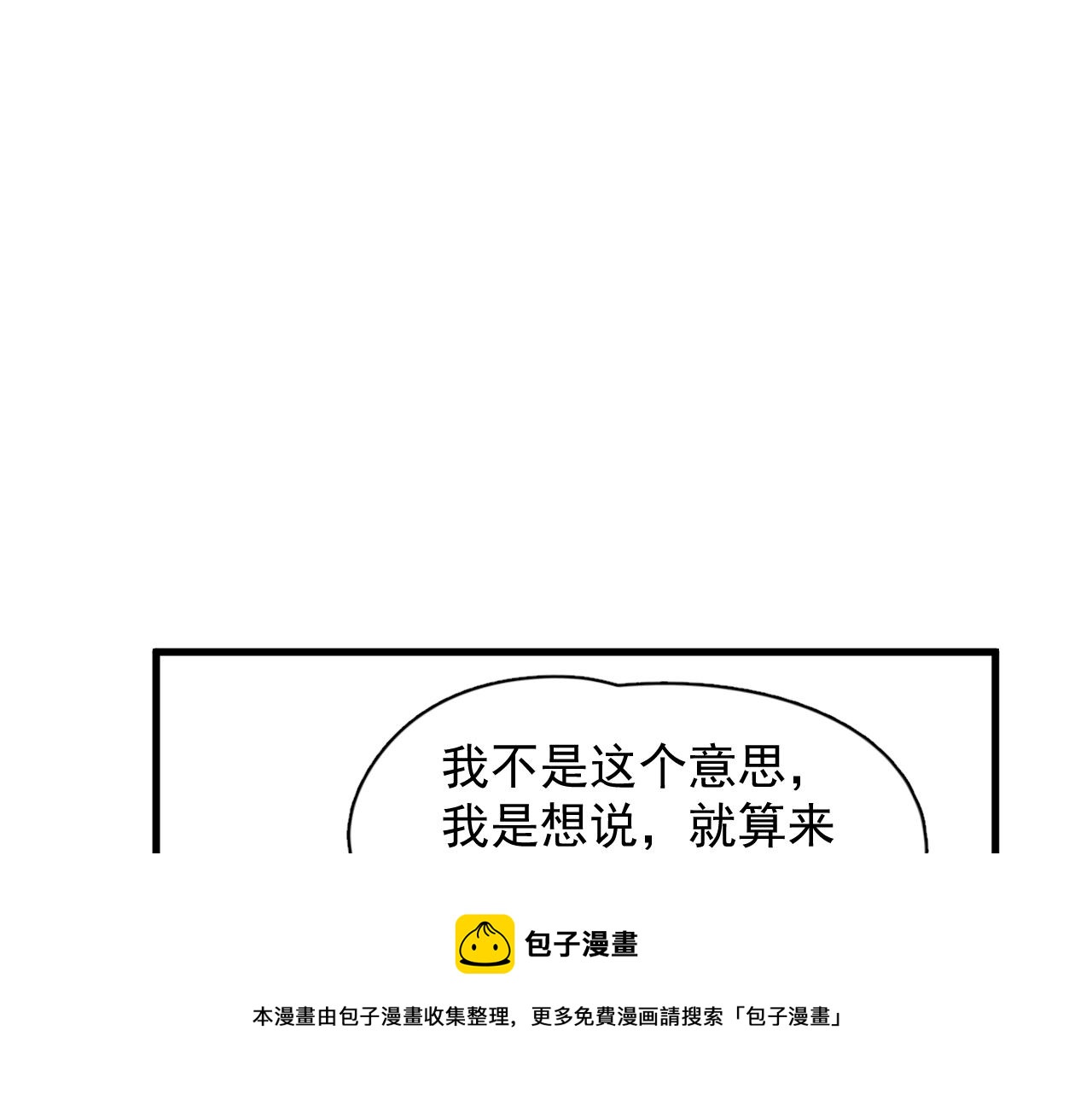 第100话 想你了52