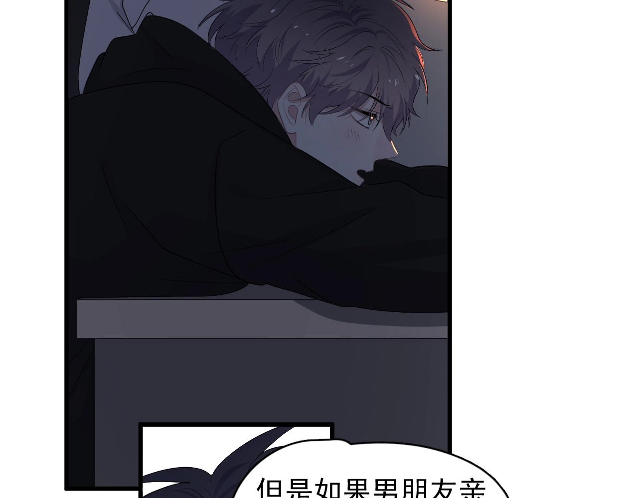 第101话 盛盛撒娇13