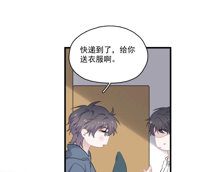 第44话 给你买了衣服60