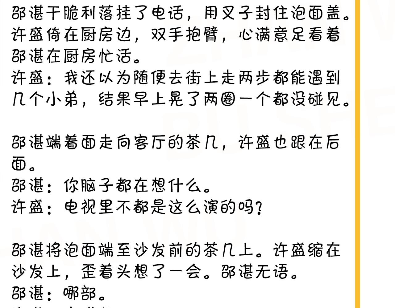 第88话 反向‘补课’95
