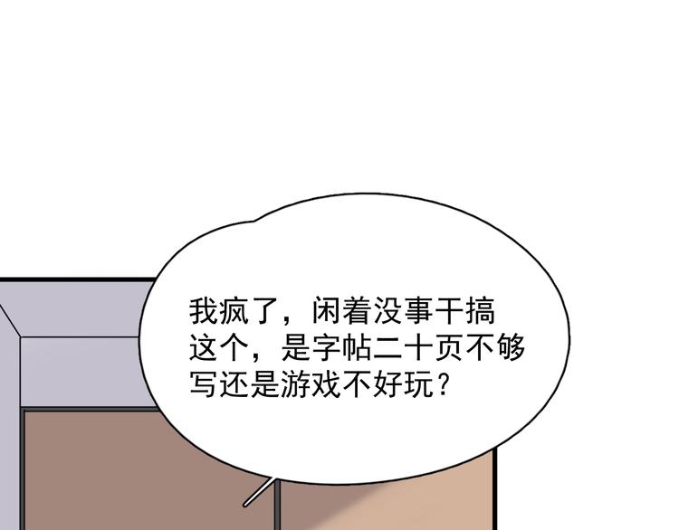 第14话 不能在邵湛之下70