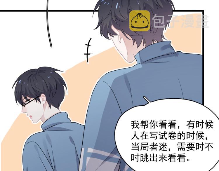 第47话 你变了55