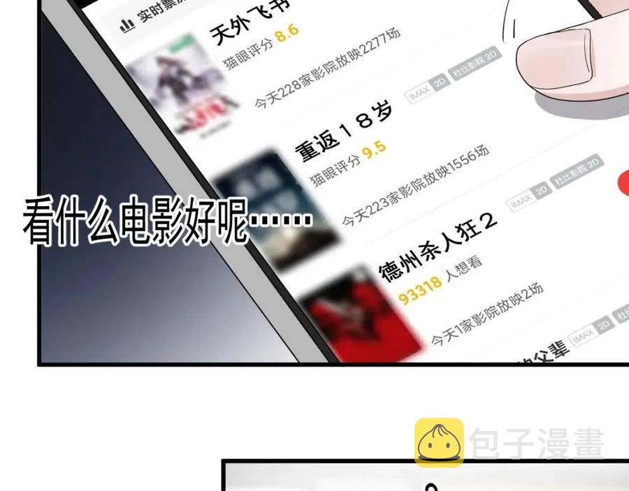 第67话 只有我知道29
