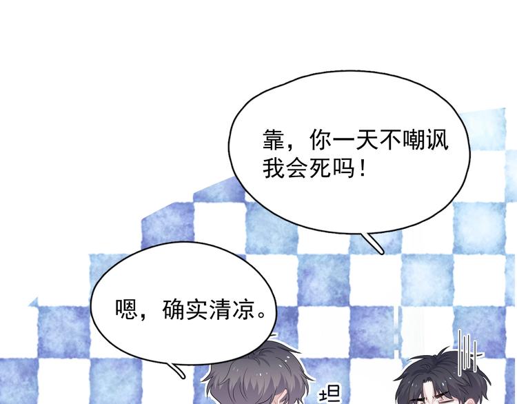 第24话 换回来了？！45
