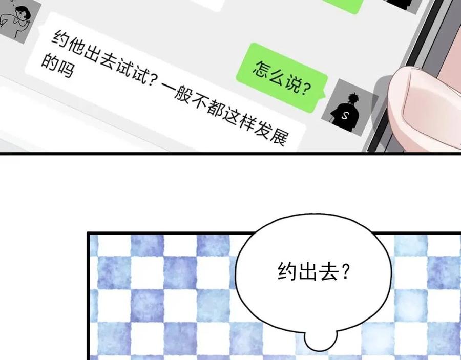 第67话 只有我知道15