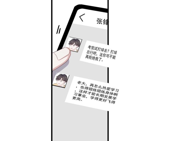 第25话 进来进去……76