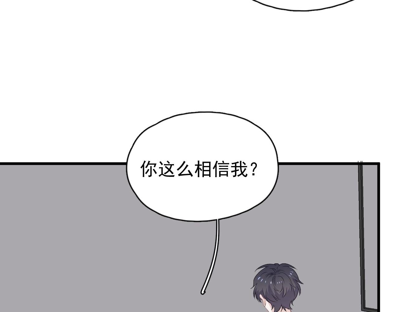 第74话 哥哥的奖励13