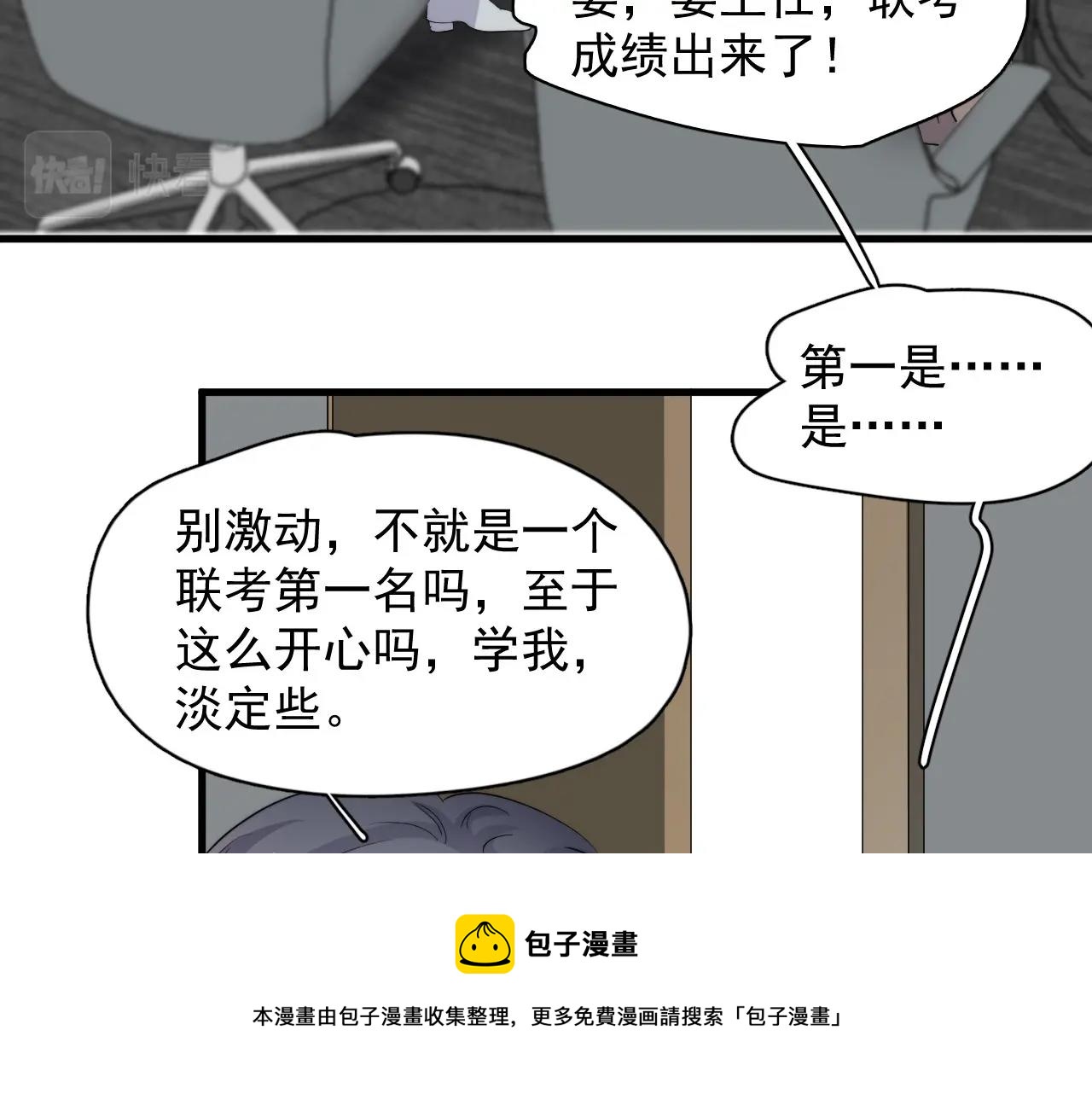 第116话 联考第一40