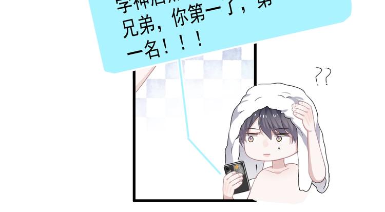 第16话 不能细想100