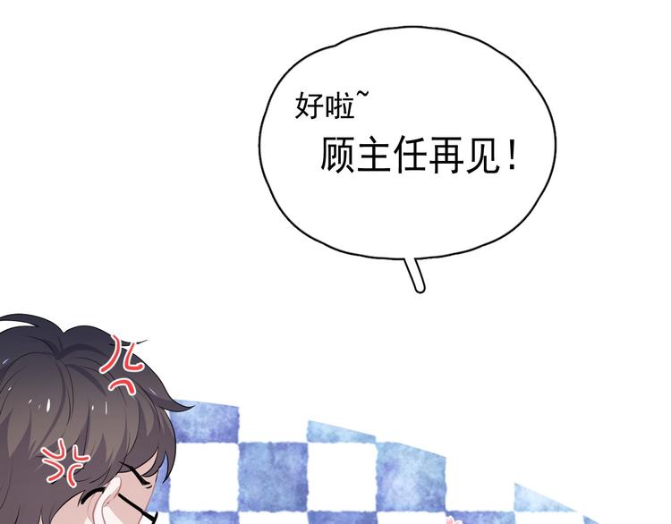 第27话 做什么都行？102