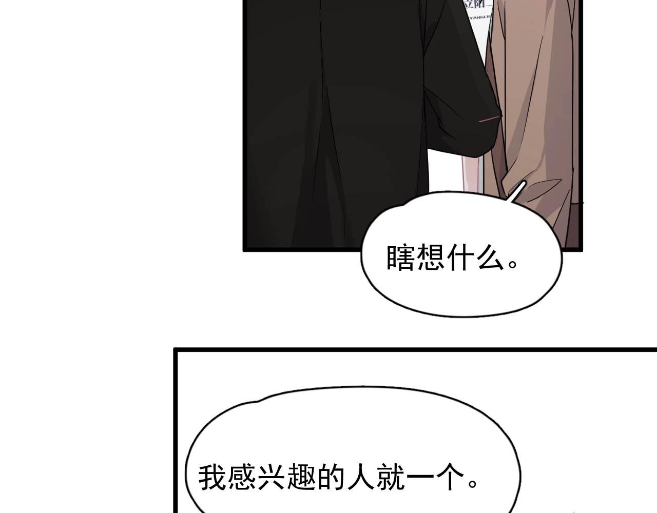 第93话 喜欢为什么要放弃？10