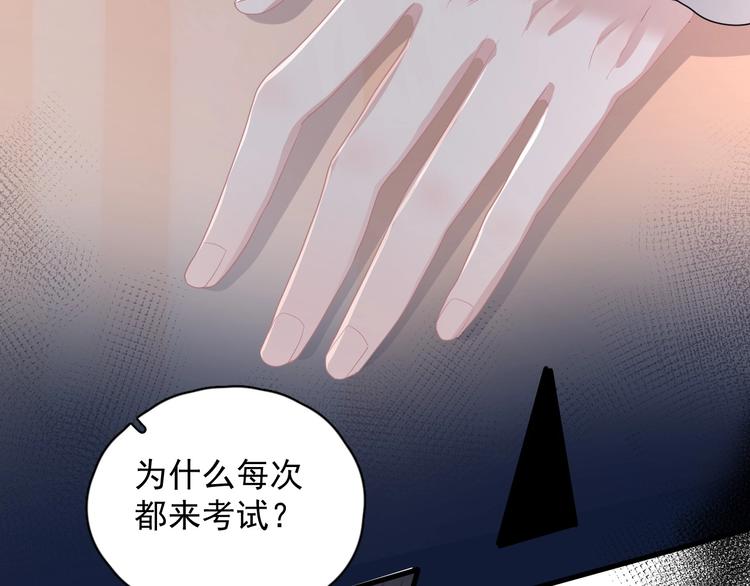 第24话 换回来了？！24