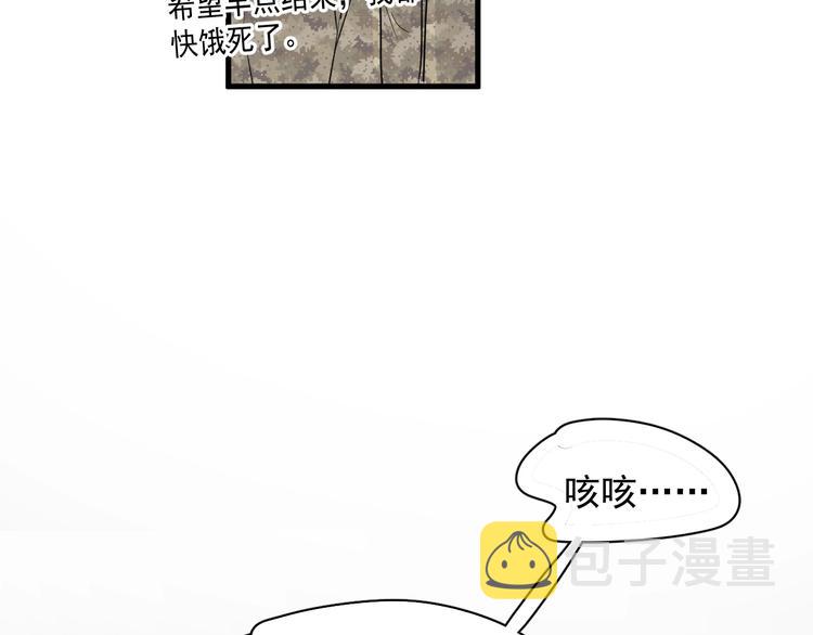 第一季完结篇 下次还敢！46