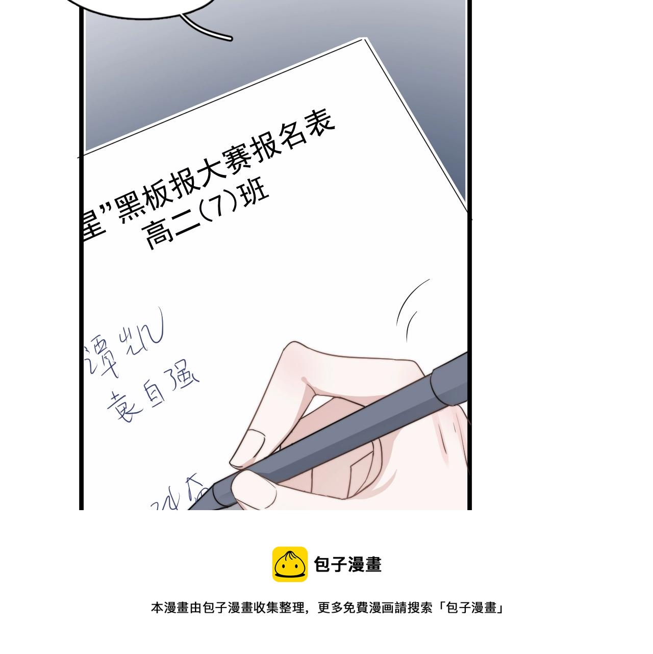第102话 摘星48