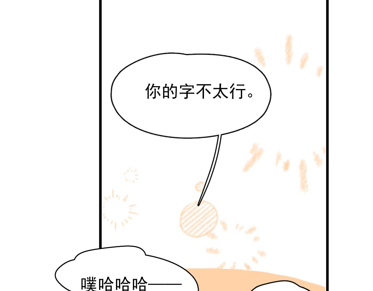 第105话 为你破例37