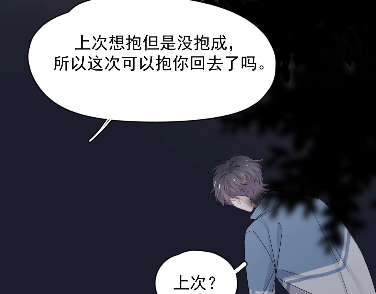 第70话 我很好追，但仅限于你28