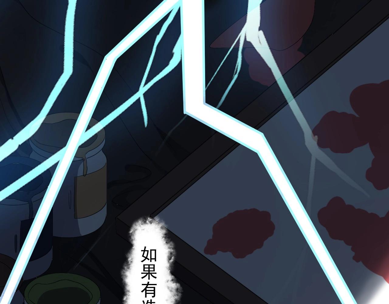 第85话 不想做自己88