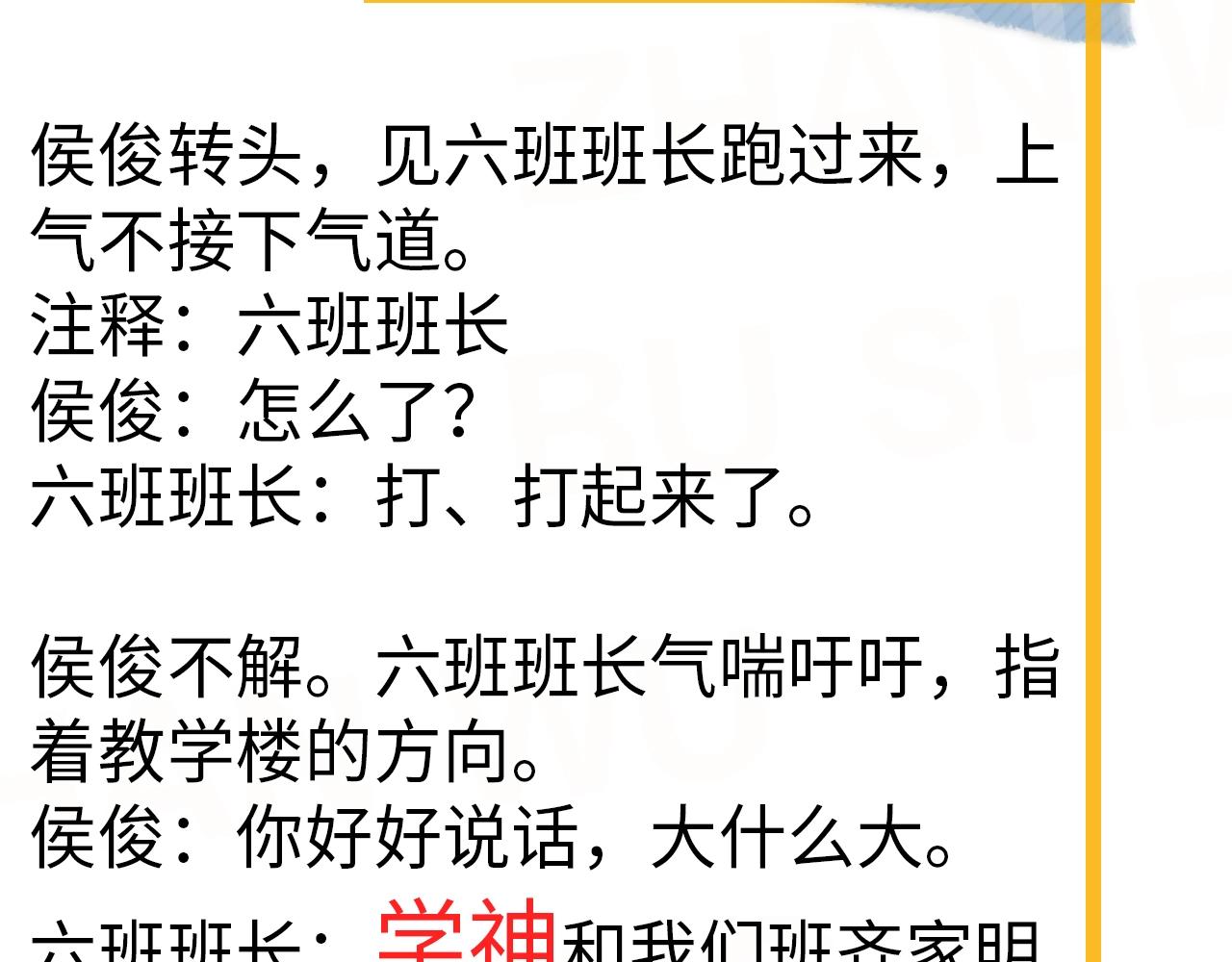 第103话 吃醋不给抄作业！87