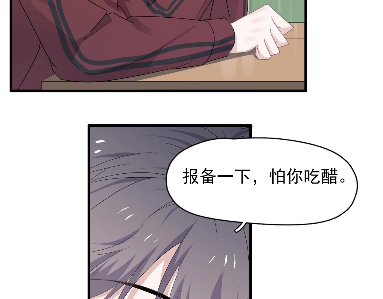 第101话 盛盛撒娇82