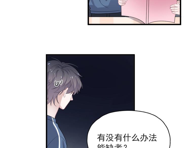 第21话 一起感冒？36