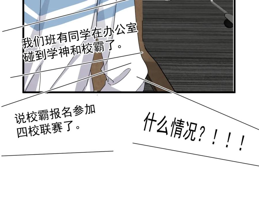 第56话 撒娇有用69