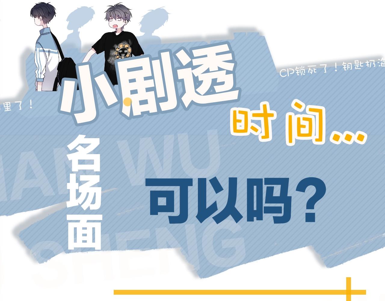 第69话 要跟我一起犯个规吗？117