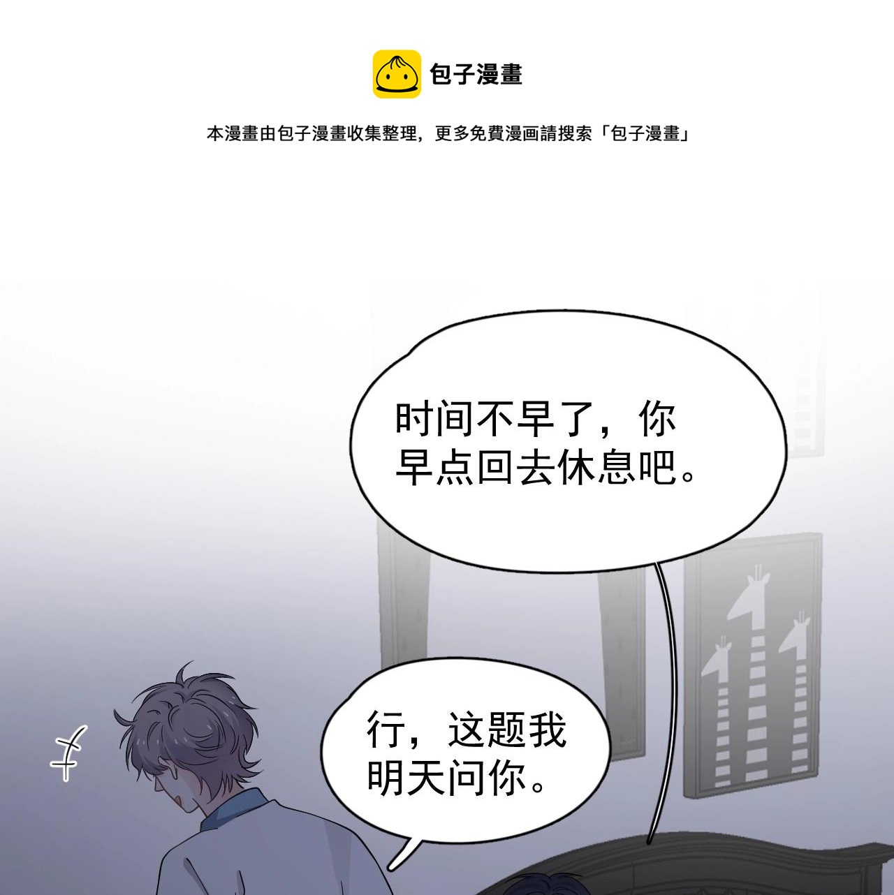 第108话 许湛哥哥~64