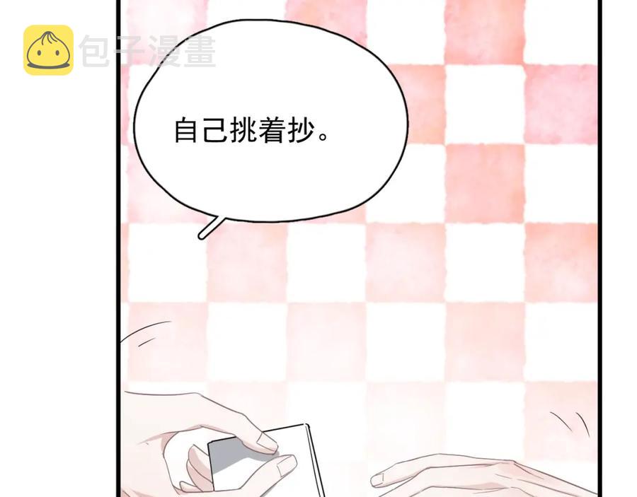第62话 叫哥~75