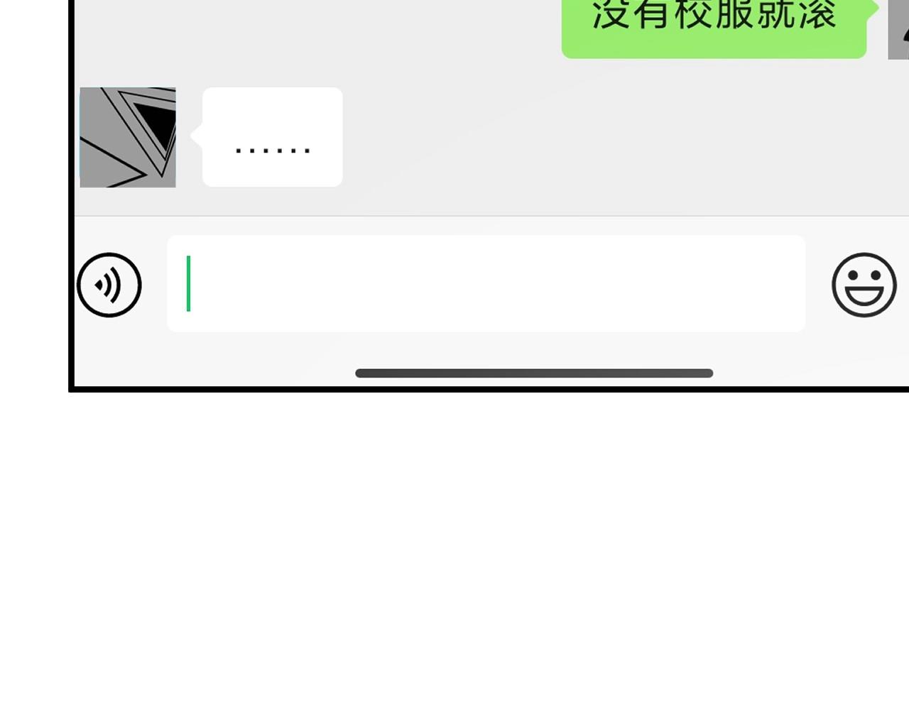 第79话 我是共犯54