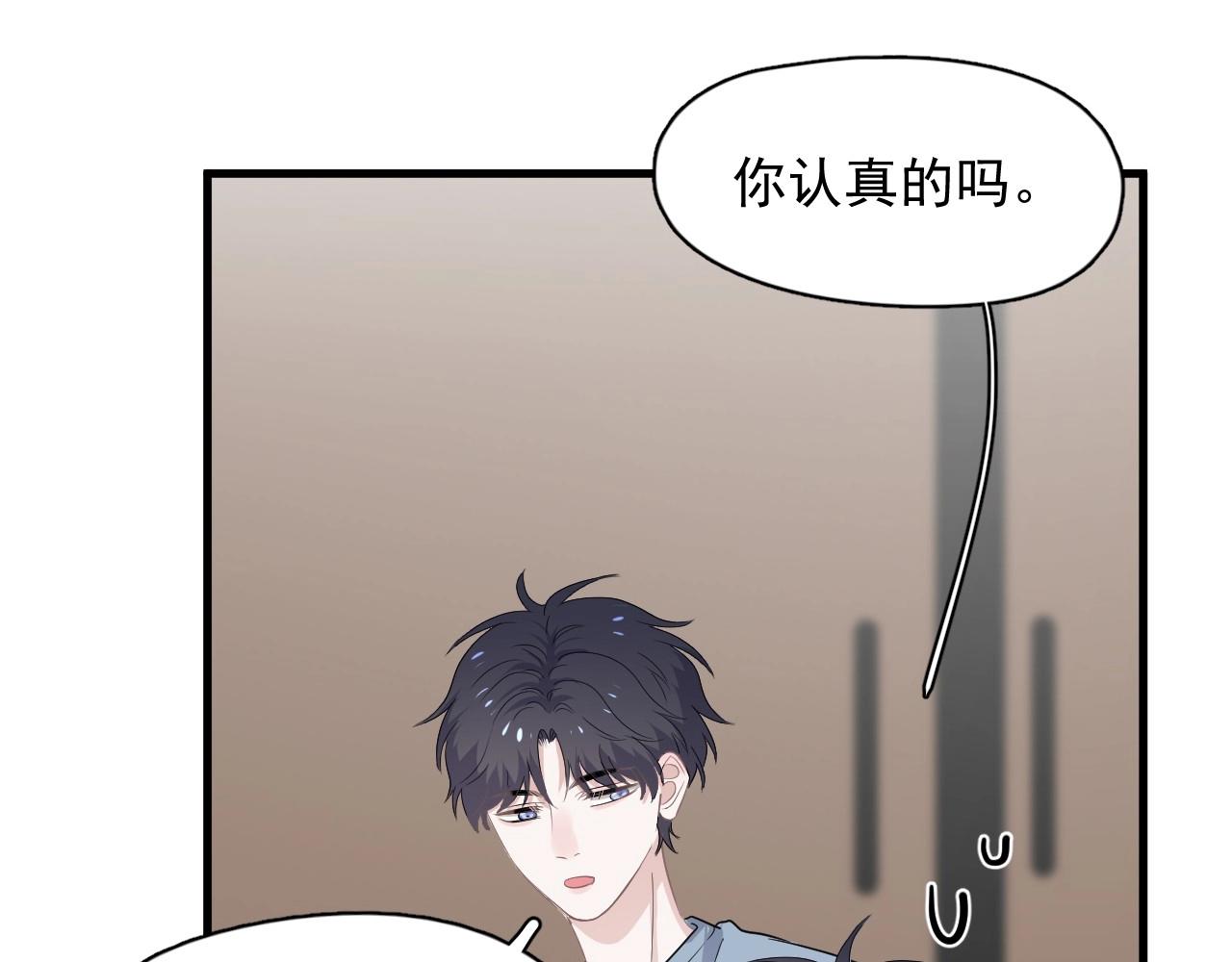 第74话 哥哥的奖励9