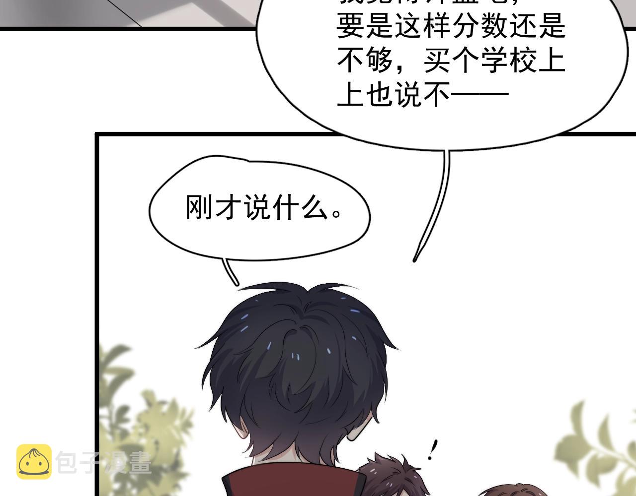 第104话 不小心考太高了31