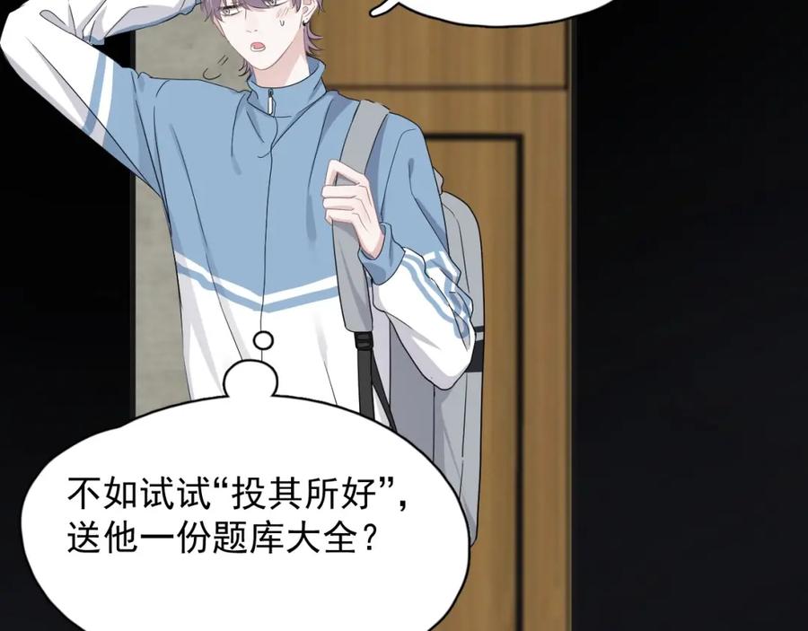 第65话 我关心你~97