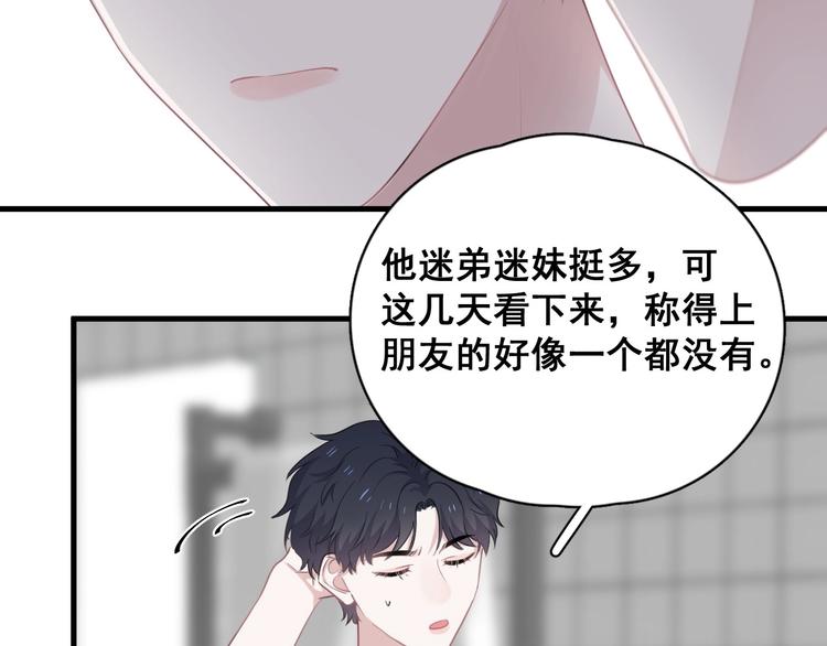 第8话 无情无义无理取闹89