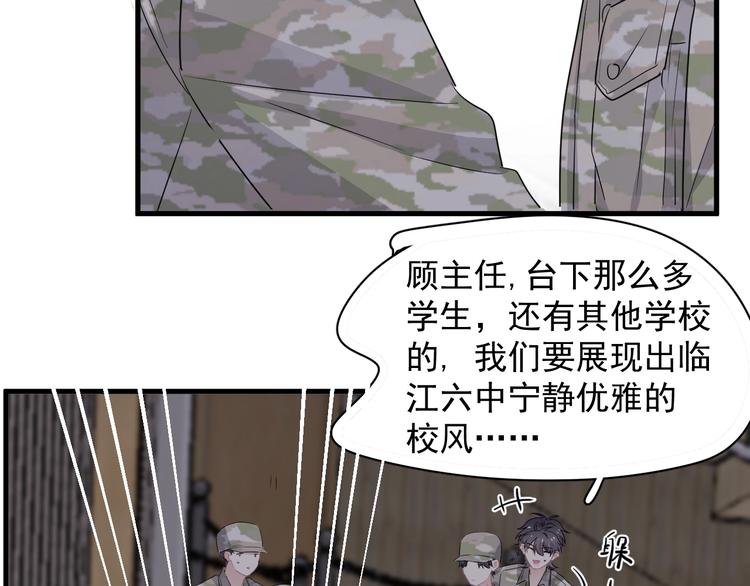 第一季完结篇 下次还敢！102