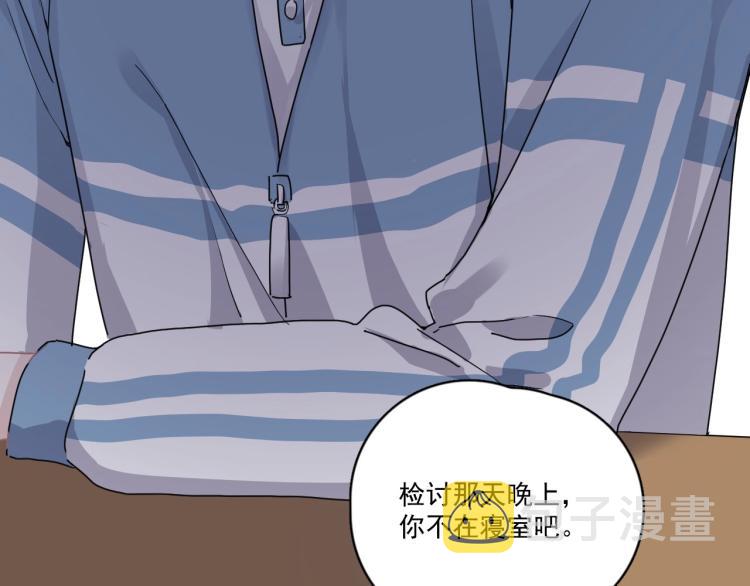 第43话 你要查岗？46