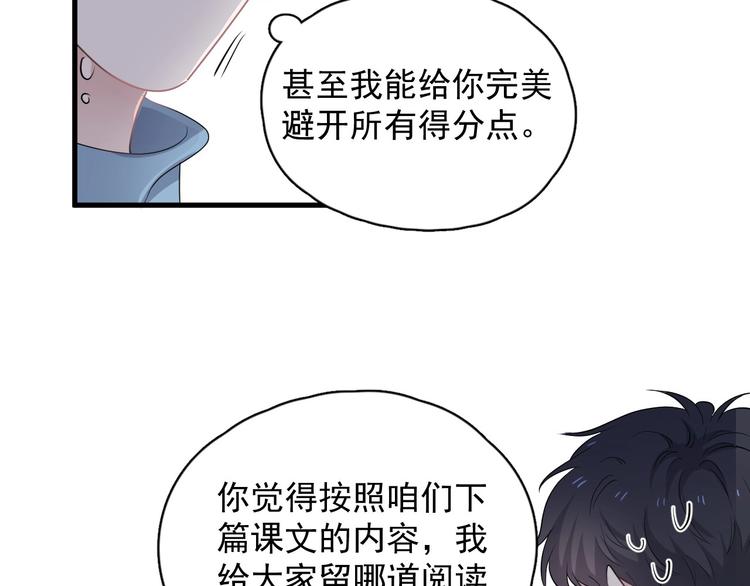 第9话 下次还敢2