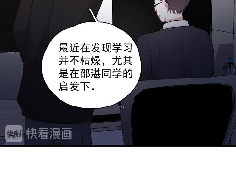 第29话 别动手动脚33