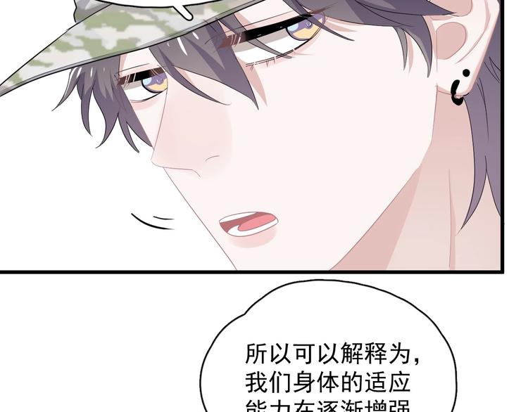 第34话 被告白？74