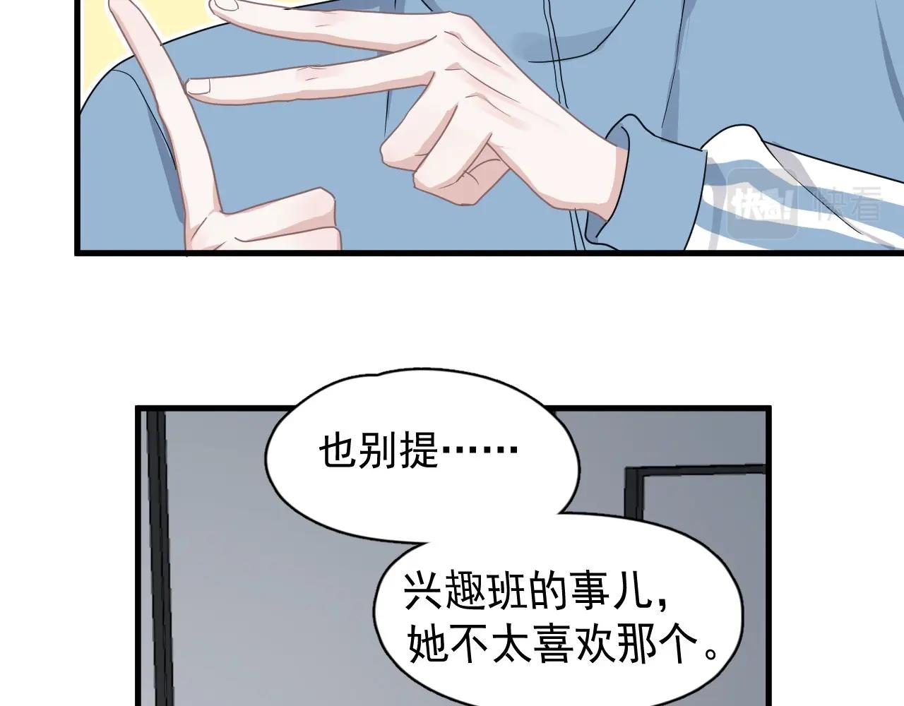 第83话 记得想我39