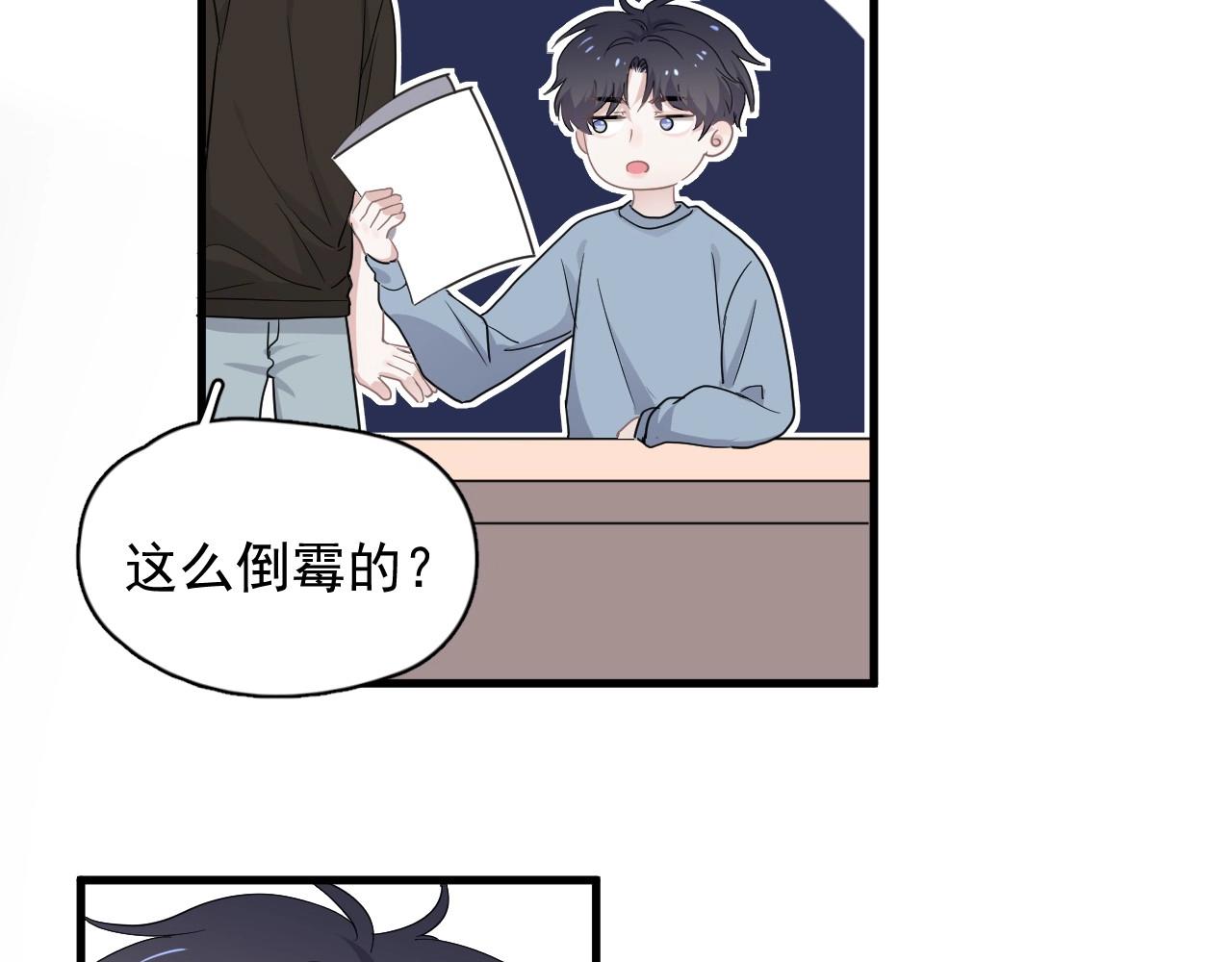 第74话 哥哥的奖励75