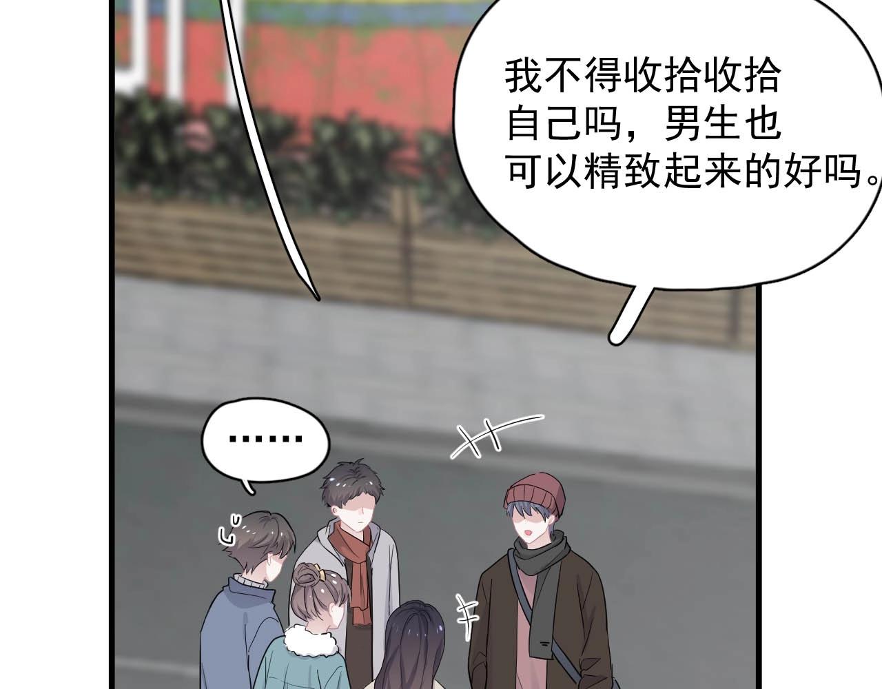 第92话 学神吃醋了？48