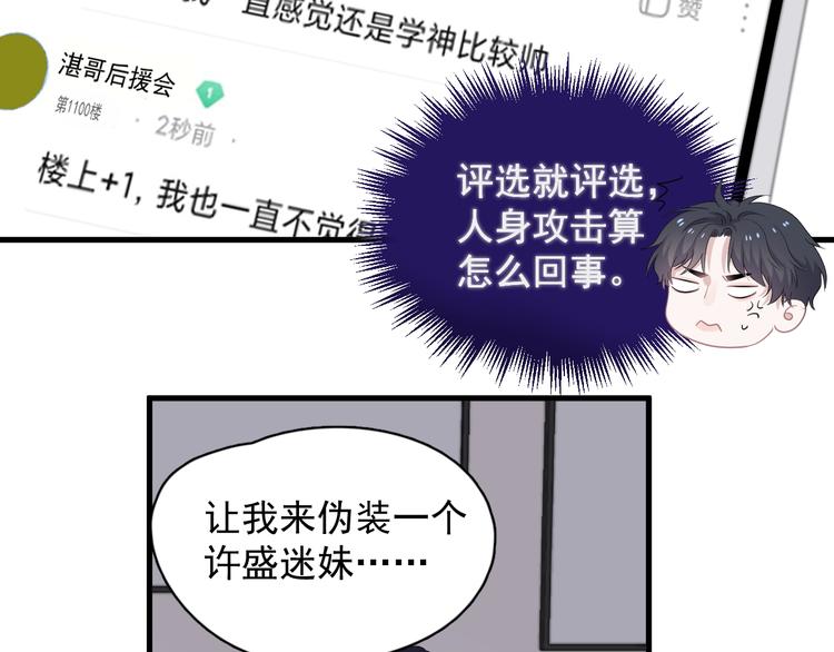第16话 不能细想80