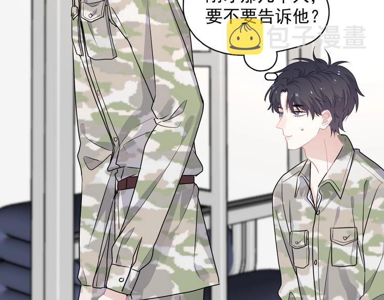 第35话 求我啊~105