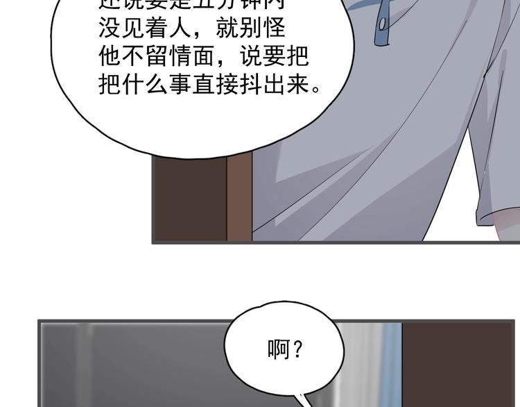 第38话 我是你爹43