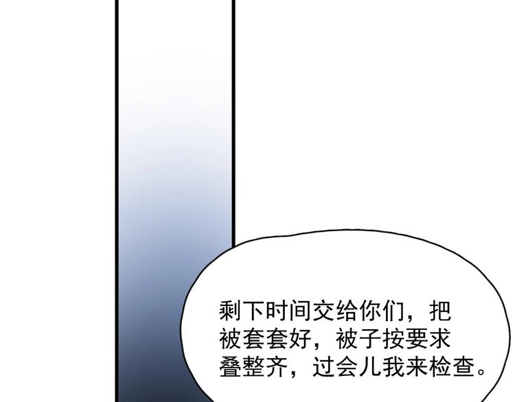 第35话 求我啊~87