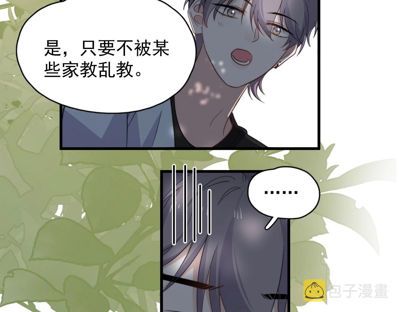 番外2 见见我妈121