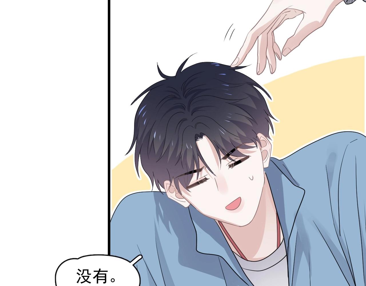 第52话 要抱吗？114
